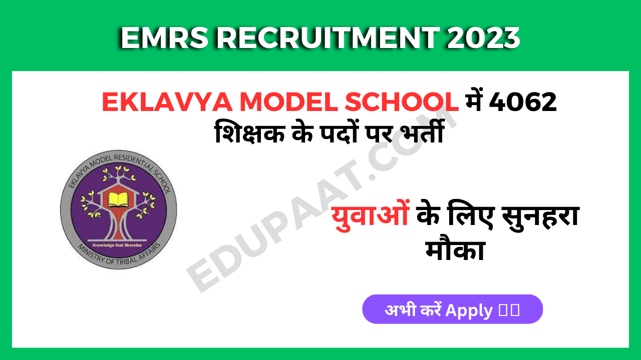 EMRS Recruitment 2023