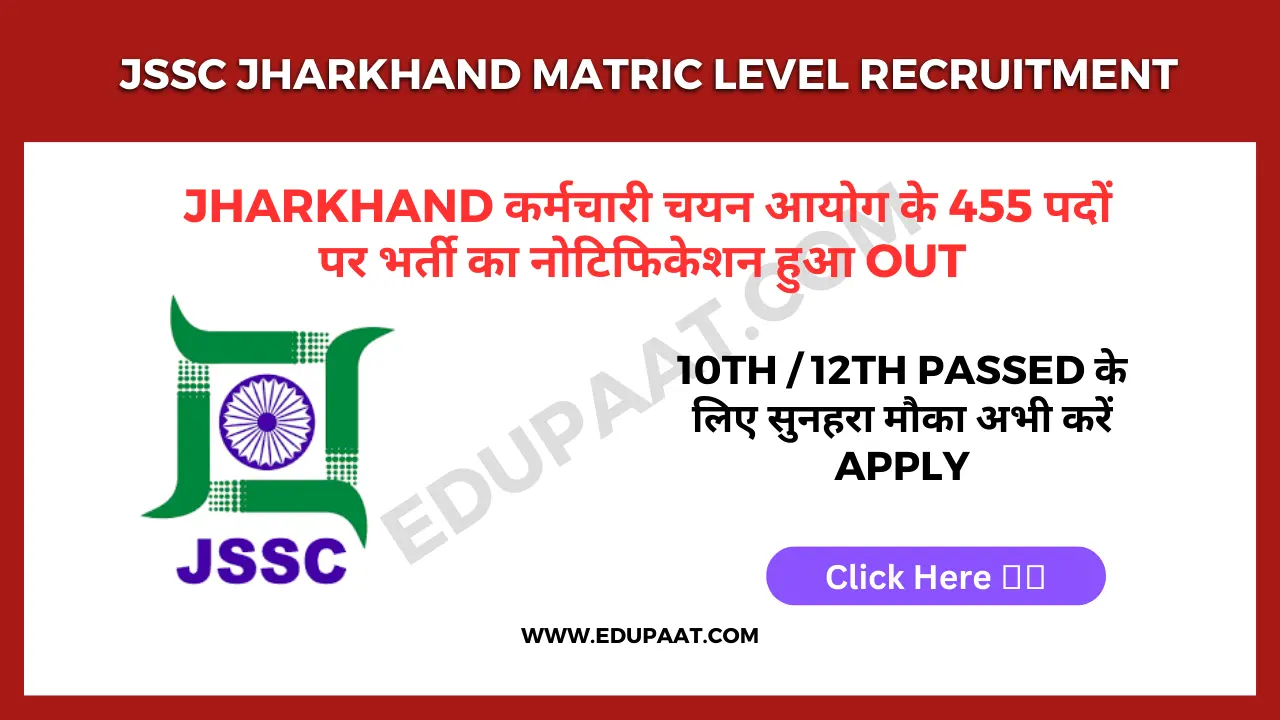 JSSC Jharkhand matric level