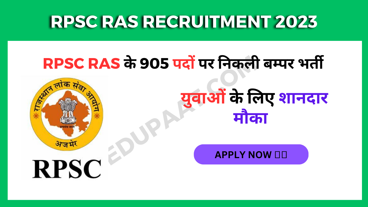 RPSC RAS Recruitment 2023 : Released Vacancy for 905 Posts