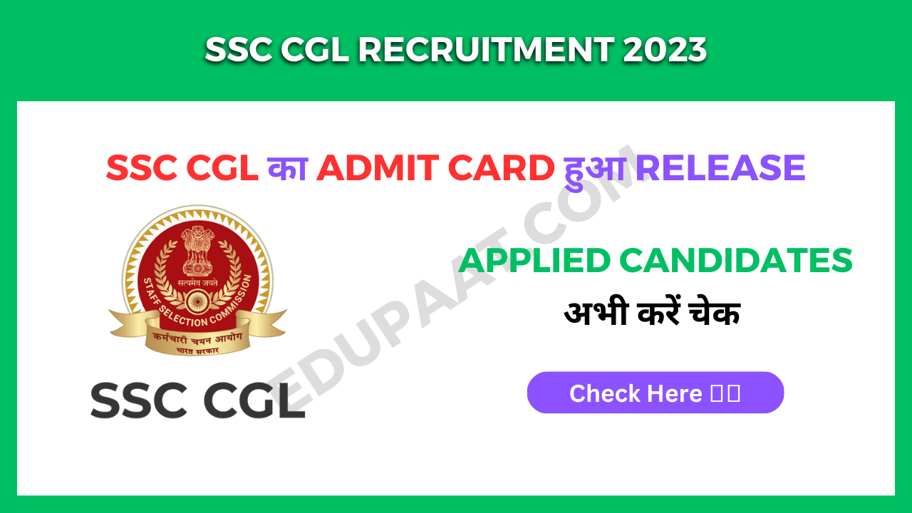 SSC CGL Admit Card 2023 : Tier 1 Status/Admit Card Released