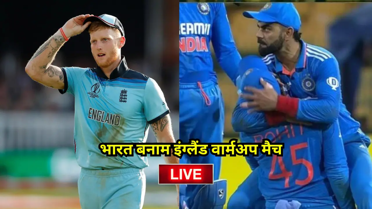 IND vs ENG