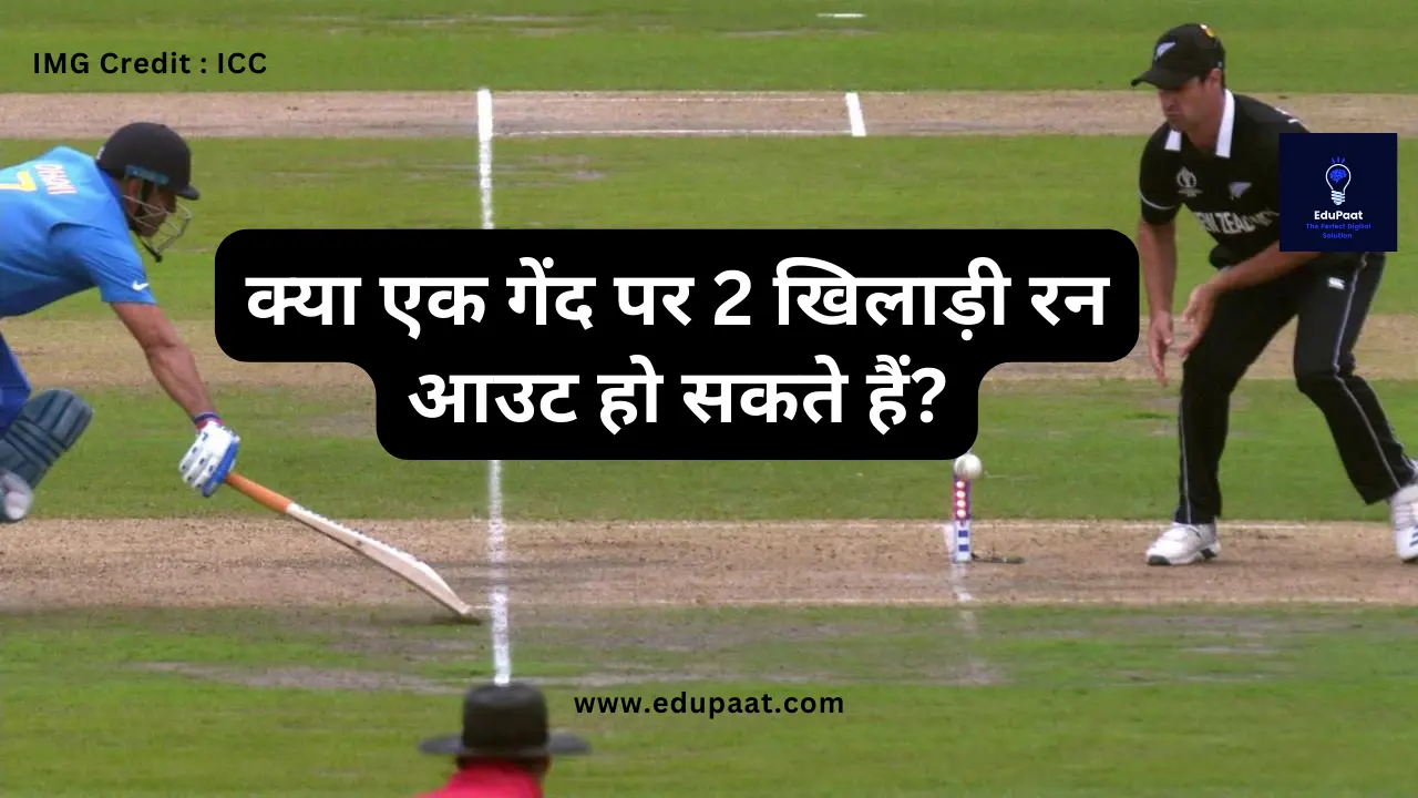 2 Player runout on 1 Ball