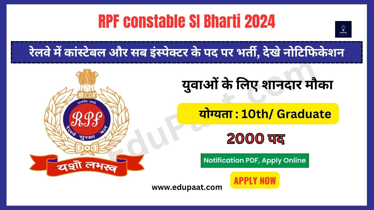 RPF constable SI Bharti