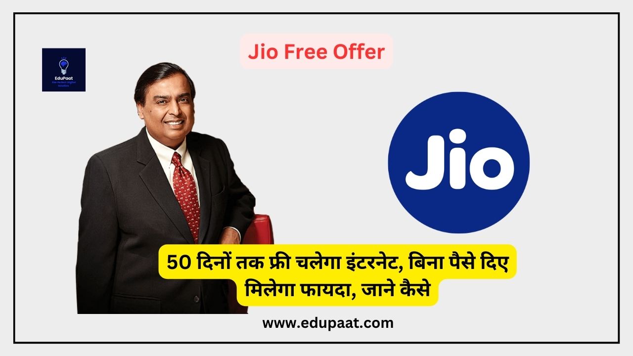 Jio Free Offer