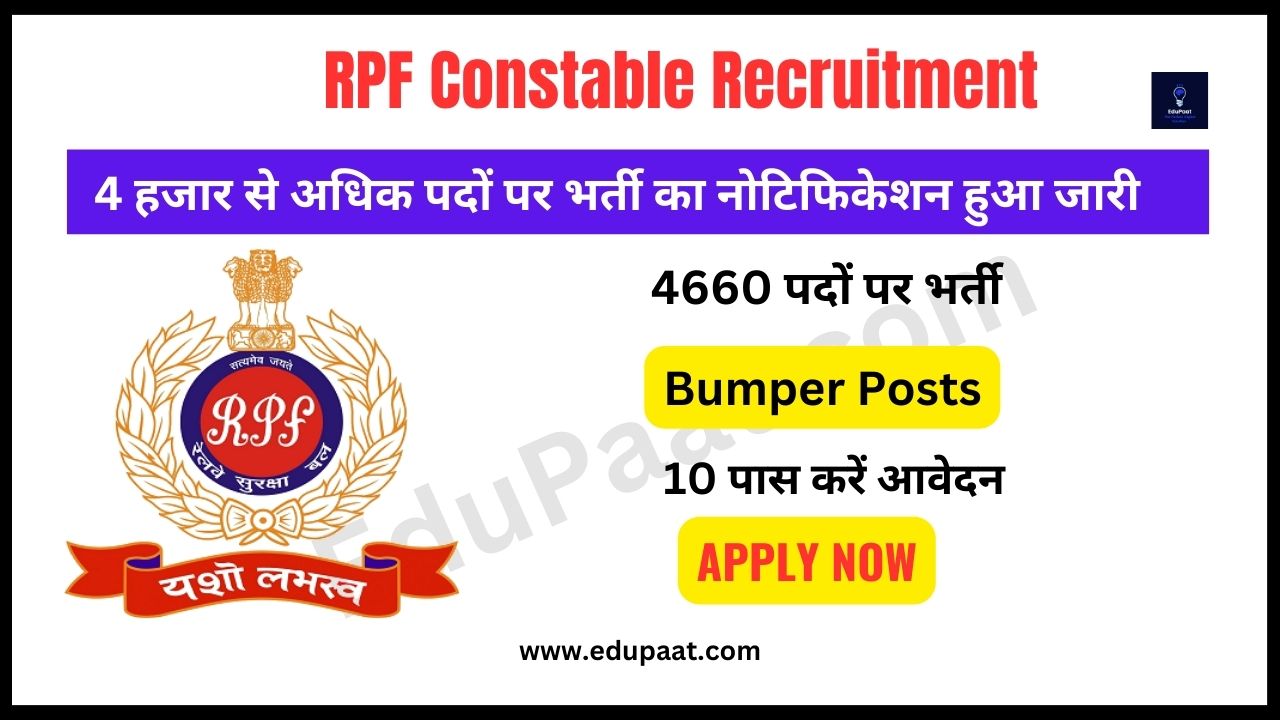 Rpf constable bharti