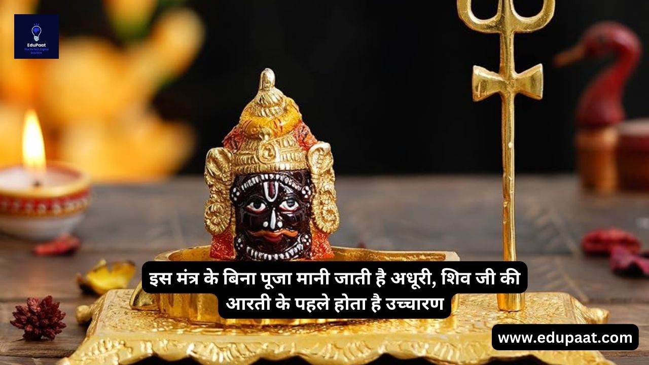 Karpoorgauram karunavataram in hindi