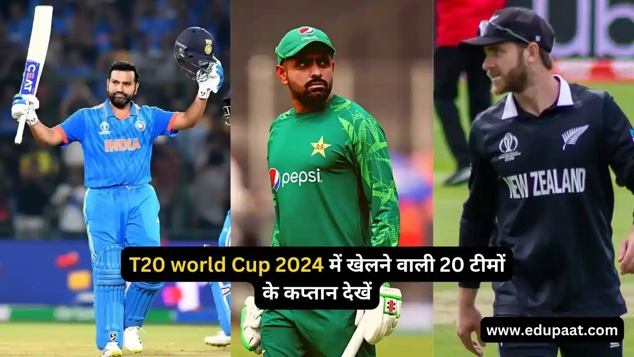 All Captains of T20 world Cup 2024