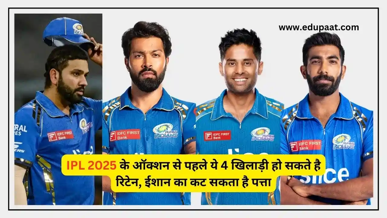 IPL 2025