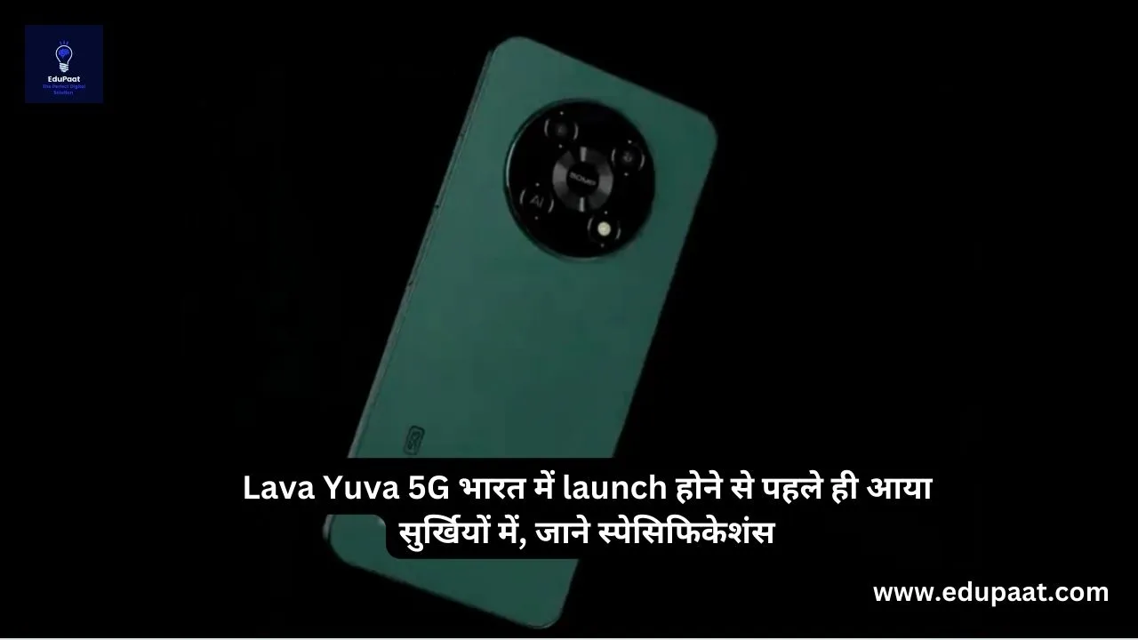 Lava Yuva 5G