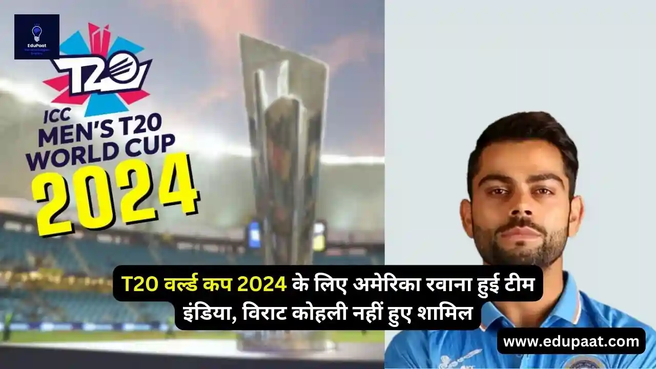 T20 world cup 2024