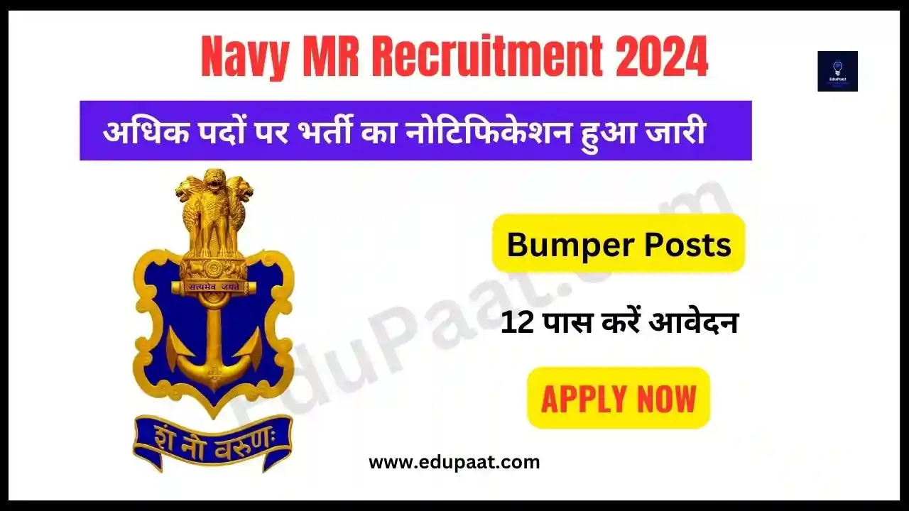 Navy MR vacancy 2024