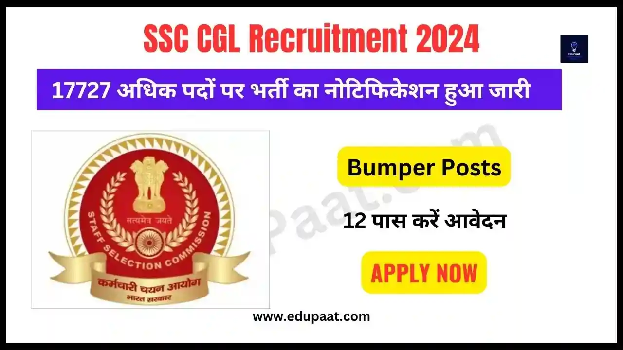 SSC CGL Vacancy 2024