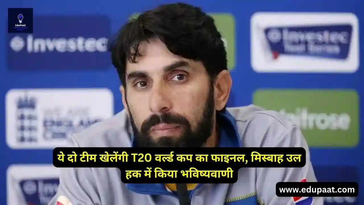 Misbah on t20 world cup 2024 final
