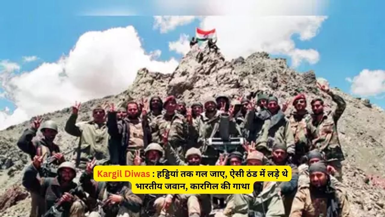 Kargil Diwas