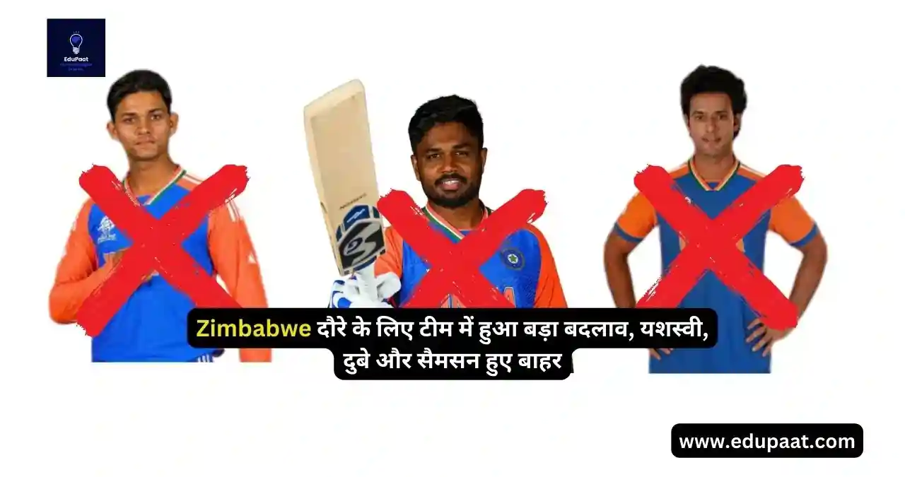 Zimbabwe vs India