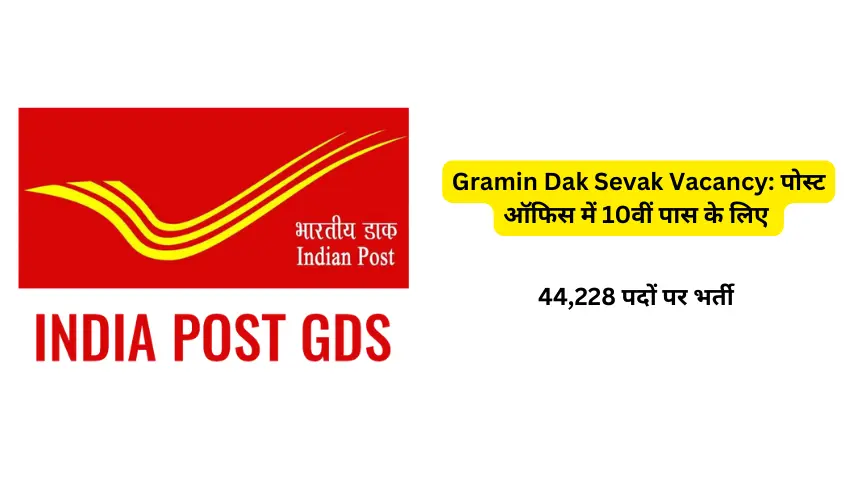 Gramin Dak Sevak Vacancy