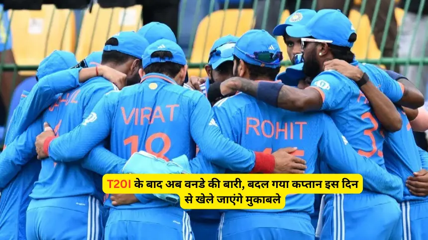 Indian Team vs sl