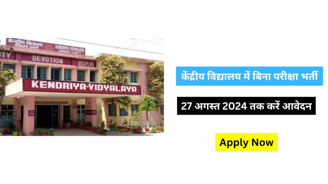 KVS Teacher vacancy 2024 apply by 24 august