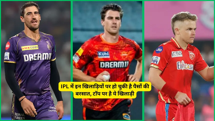 Most Expensive Player in IPL History