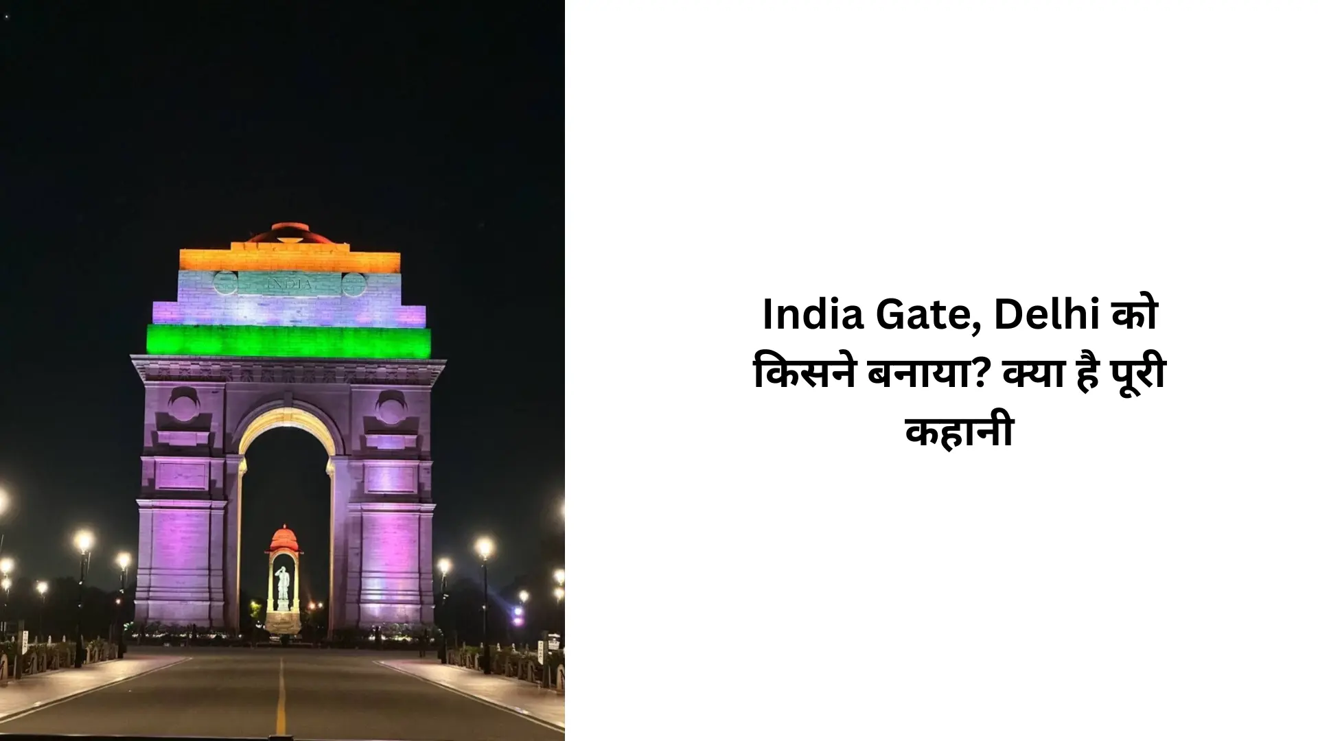 India Gate, Delhi