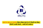 IRCTC Bharti 2025