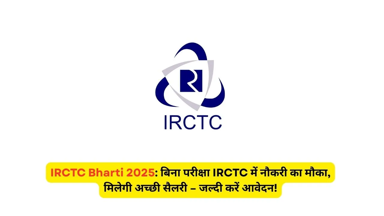 IRCTC Bharti 2025