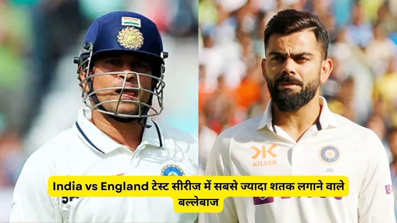 Most hundreds for England vs India in Tests
