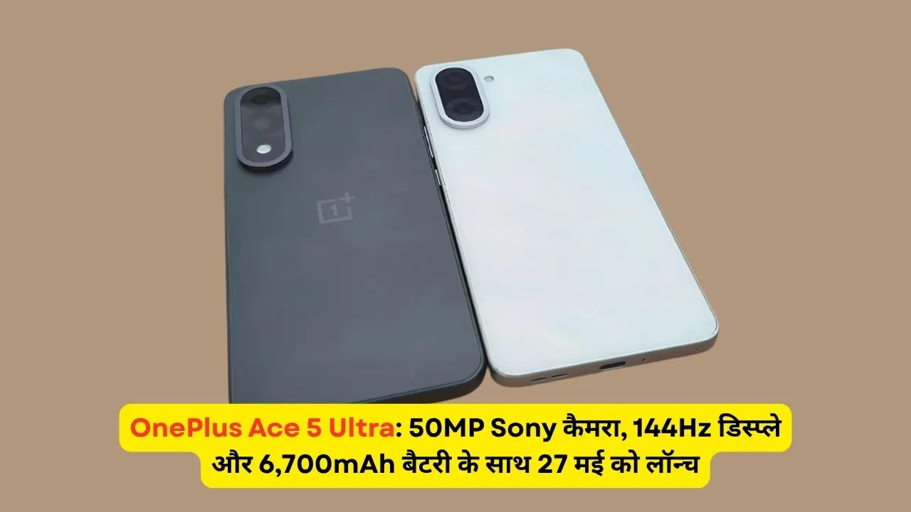 OnePlus Ace 5 Ultra