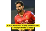 RCB की किस्मत बदलने आ रहा है वही खिलाड़ी जिसने 9 साल पहले छीन लिया था खिताब!