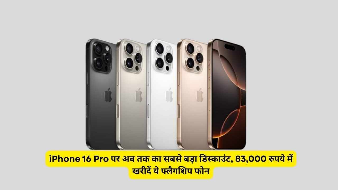 iPhone 16 Pro