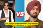 Mika Singh ने Diljit Dosanjh को कहा "Fake Singer", Hania Aamir संग फिल्म रिलीज पर मचा बवाल