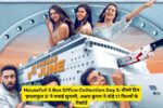 Housefull 5 Box Office Collection Day 3: तीसरे दिन 'हाउसफुल 5' ने मचाई सुनामी, अक्षय कुमार ने तोड़े 17 फिल्मों के रिकॉर्ड