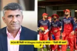 RCB की बिक्री पर Diageo India का बयान – बिक्री की खबरें ....... हैं (1)