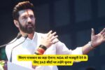 चिराग पासवान का बड़ा ऐलान: NDA को मज़बूती देने के लिए 243 सीटों पर लड़ेंगे चुनाव