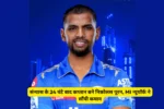 संन्यास के 24 घंटे बाद कप्तान बने निकोलस पूरन, MI न्यूयॉर्क ने सौंपी कमान