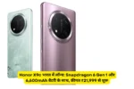 Honor X9c भारत में लॉन्च: Snapdragon 6 Gen 1 और 6,600mAh बैटरी के साथ, कीमत ₹21,999 से शुरू