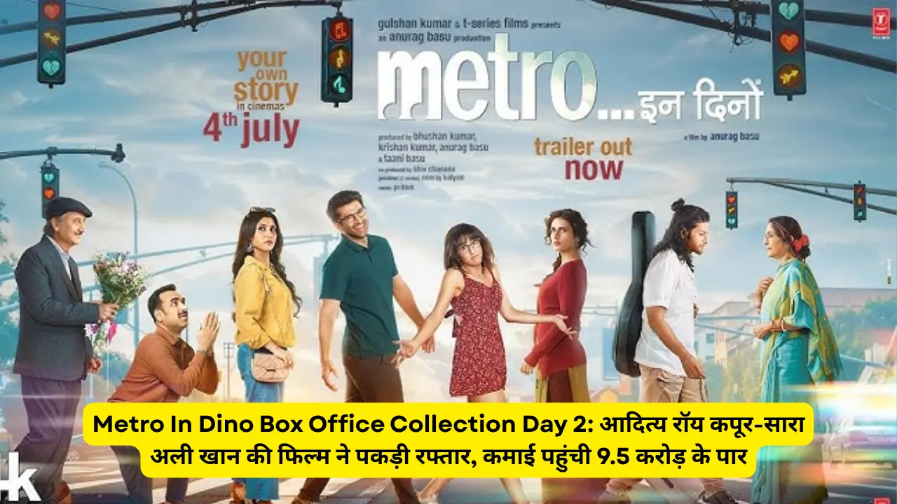 Metro In Dino Box Office Collection Day 2 आदित्य र