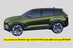Tata Harrier EV की प्रोडक्शन शुरू, पहले ही दिन मिले 10,000 बुकिंग! जल्द शुरू होंगी डिलीवरी