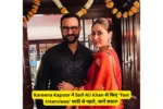 Kareena Kapoor ने Saif Ali Khan से किए ‘Test Interviews’ शादी से पहले, जानें सवाल