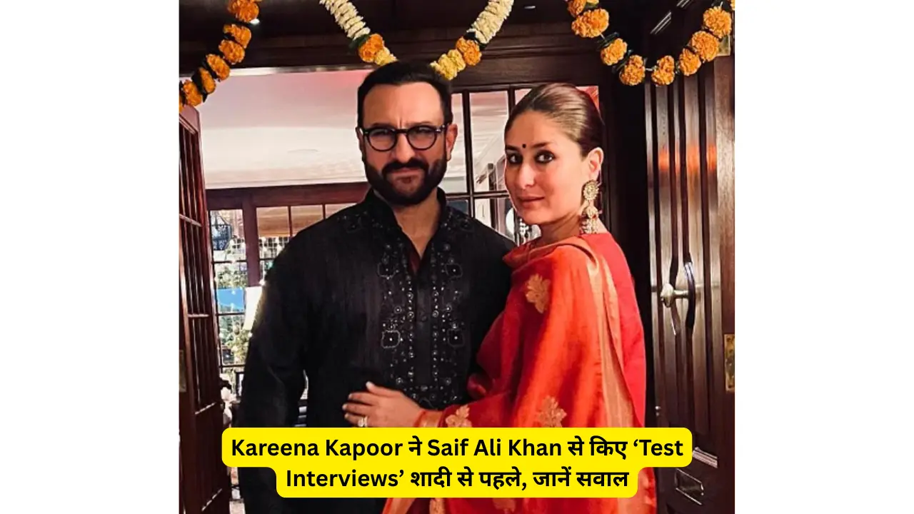 Kareena Kapoor ने Saif Ali Khan से किए ‘Test Interviews’ शादी से पहले, जानें सवाल