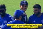 Shubman Gill ने टेस्ट कप्तान के रूप में पहली बार टॉस जीता, Jasprit Bumrah और Gautam Gambhir ने किया मज़ाक