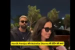 Hardik Pandya और Maheika Sharma की डेटिंग की चर्चा