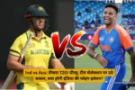 Ind vs Aus तीसरा T20I प्रीव्यू टीम सेलेक्शन पर उठे सवाल, क्या होगी इंडिया की प्लेइंग इलेवन