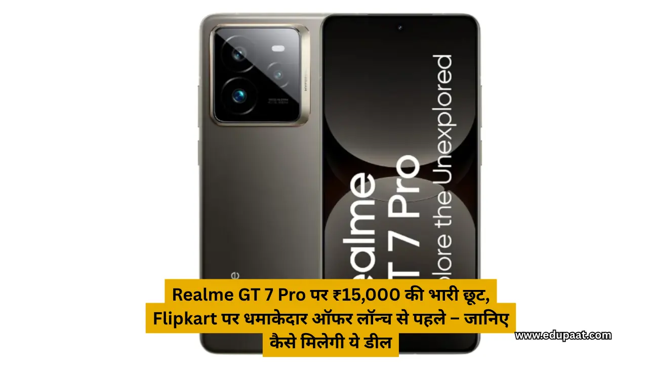 Realme GT 7 Pro पर ₹15,000 की भारी छूट, Flipkart पर धमाकेदार ऑफर लॉन्च से पहले – जानिए कैसे मिलेगी ये डील