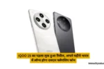 iQOO 15 का पहला लुक हुआ रिवील, अगले महीने भारत में लॉन्च होगा दमदार फ्लैगशिप फोन