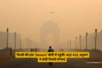 दिल्ली की हवा ‘Severe’ श्रेणी में पहुंची: AQI 413, प्रदूषण ने तोड़ी रिकॉर्ड सीमाएं